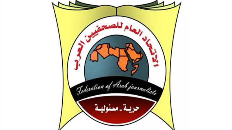 الصحفيين العرب يدين
