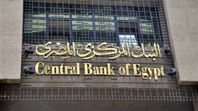 «المركزي»: ودائع المصريين بلغت 2.07 تريليون جنيه