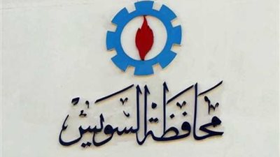 السويس تحتفل بالعيد الـ 44 للمقاومة الشعبية