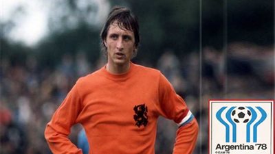 كرويف ضيع حلم الطواحين الهولندية