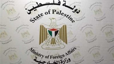 «الخارجية الفلسطينية»: استمرار الاستيطان يقوض إقامة دولتنا