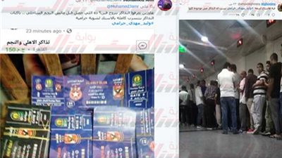 بالصور.. توزيع التذاكر يثير استياء الجماهير قبل النهائي