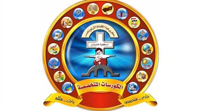 دورات الفنون والإبداع بأسقفية الشباب