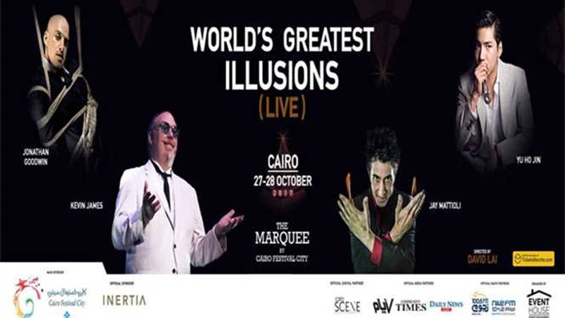 خدع بصرية عالمية