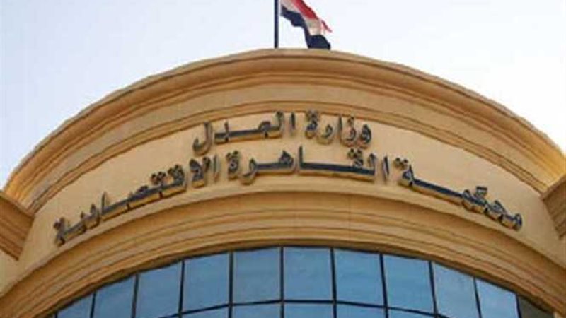 الاقتصادية ترفض دعوى