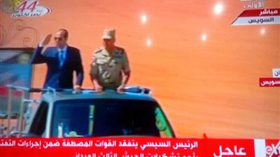 الرئيس السيسي يوجه التحية العسكرية للجنود