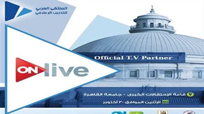 افتتاح الملتقى العربي للتدريب الإعلامي بجامعة القاهرة