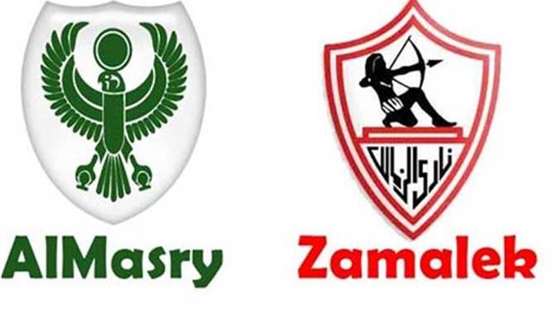 الزمالك والمصري في