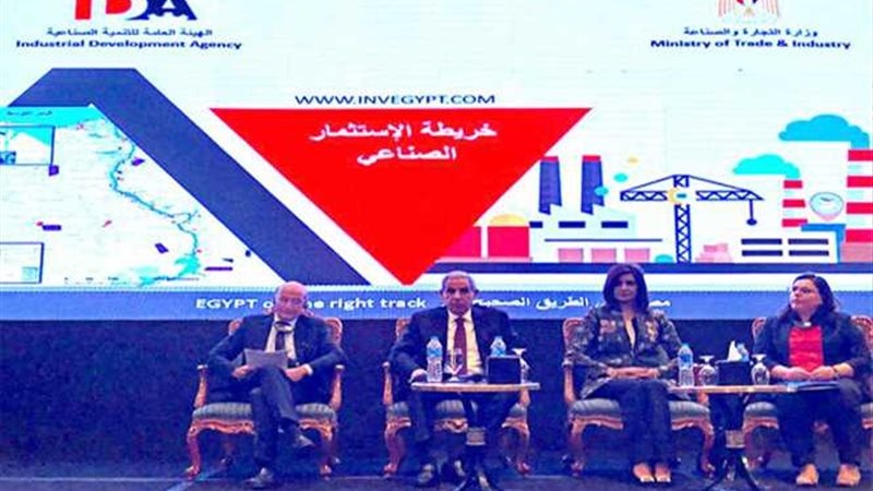 وزير التجارة والصناعة