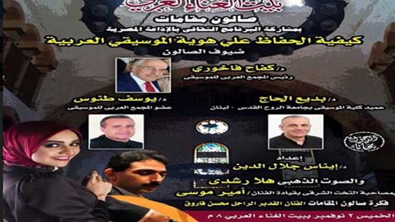 الخميس.. صالون مقامات