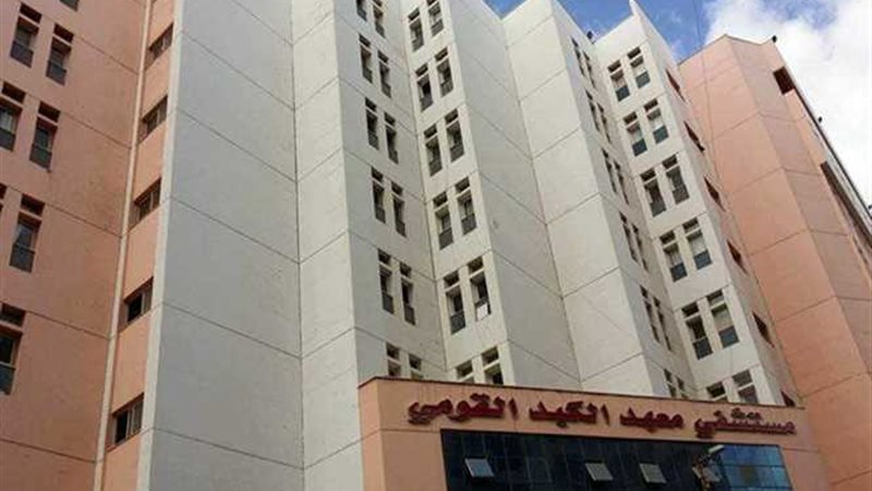 معهد الكبد القومي