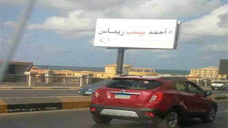 أحمد بيحب ريماس على