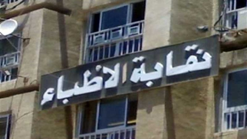 الأطباء: ضم البيطريين