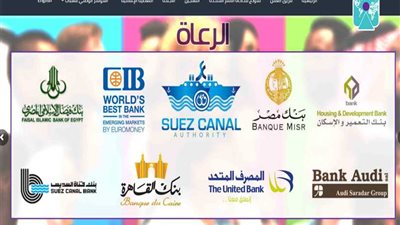 قناة السويس و8 بنوك ... رعاة رسميون لمنتدى شباب العالم