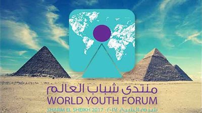منتدى شباب العالم في عيون الصحافة العالمية‎