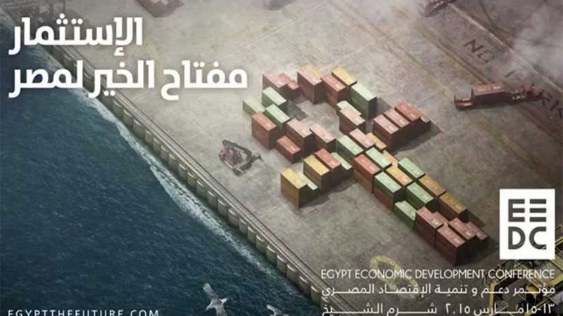 مصر تزيح جنوب إفريقيا