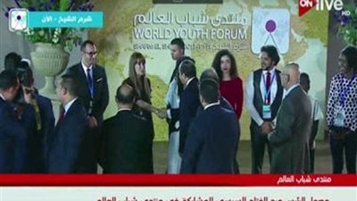 وصول الرئيس السيسى لمقر افتتاح منتدى شباب العالم بشرم الشيخ