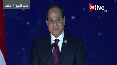 السيسى يدعو شباب العالم للوقوف دقيقة حدادًا على أرواح الشهداء