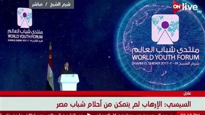 السيسي: الإرهاب لم ينل من حلم شباب مصر حتى لو قتل أجسادهم الطاهرة