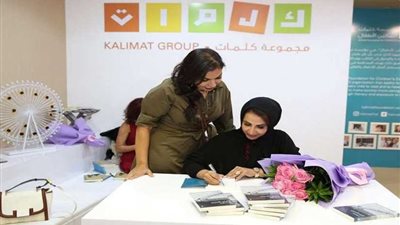 بعد منعها في السعودية.. «زائرات الخميس».. الأكثر مبيعا في معرض 