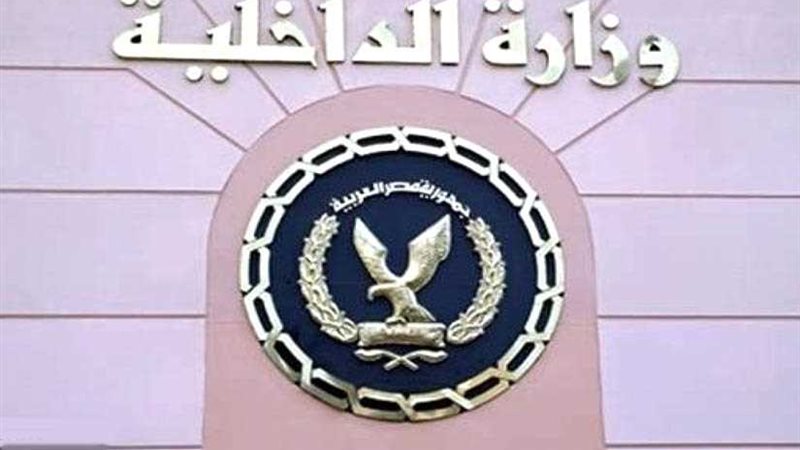 الداخلية تواصل إزالة