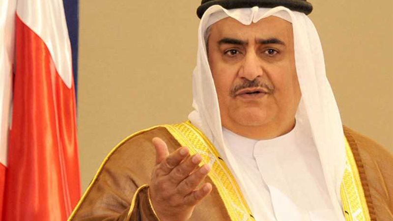وزير خارجية البحرين: