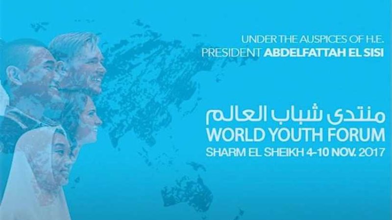 منتدى شباب العالم