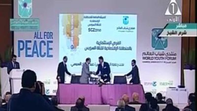 توقيع اتفاقيات بـ40 مليار دولار بين قناة السويس وشركات عالمية