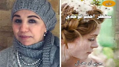 جيهان جمال لـ