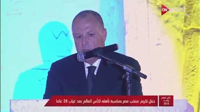 تكريم المنتخب بمناسبة التأهل لمونديال روسيا