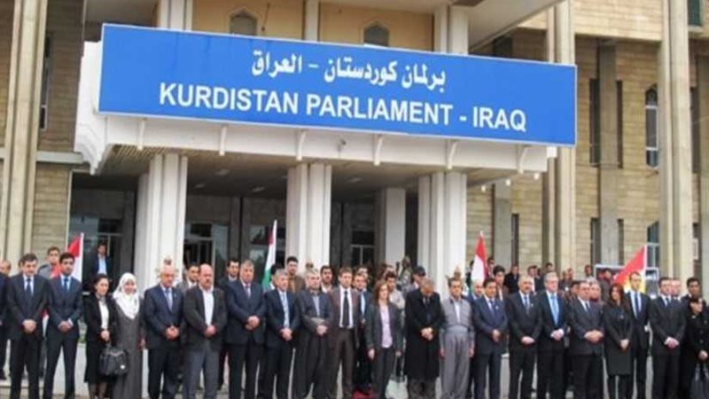 مكتب برلمان إقليم