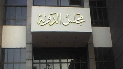 مفوضي الدولة تطالب بإصدار حكم نهائي بتأييد قرار منع المرأة قاضية