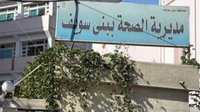 تغيب طالبات تمريض ببني سويف احتجاجًا على تهالك المبنى