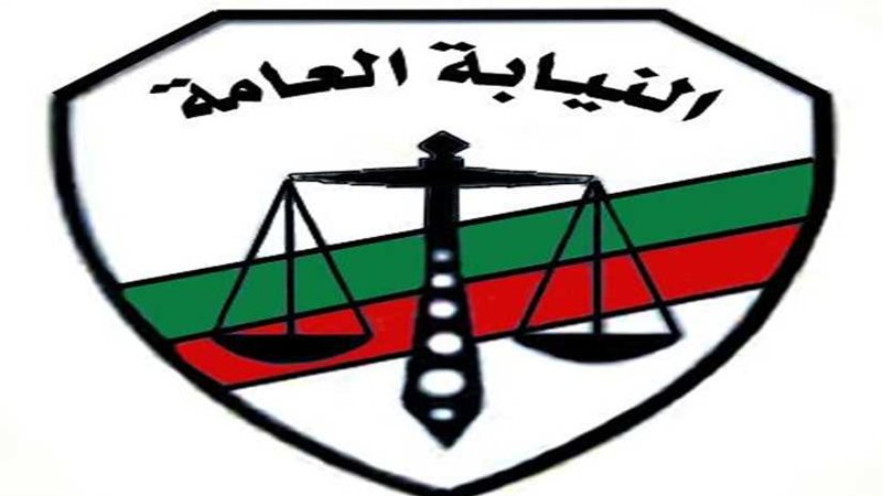 للمرة الثانية.. النيابة