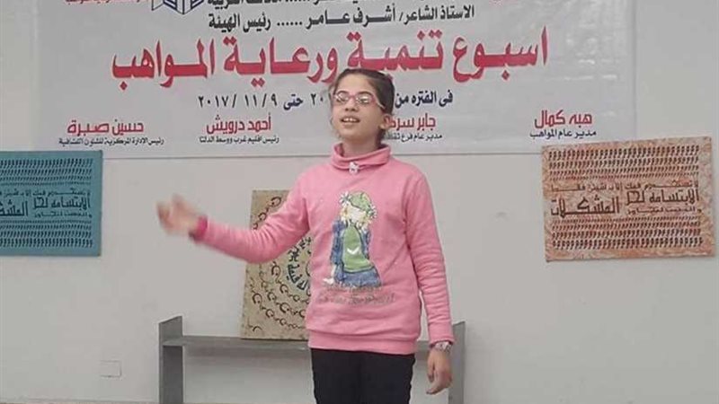 بالصور .. ختام الأسبوع