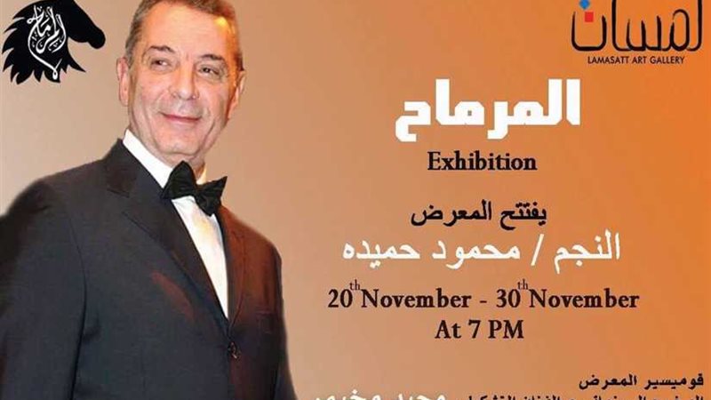 الفنان محمود حميدة