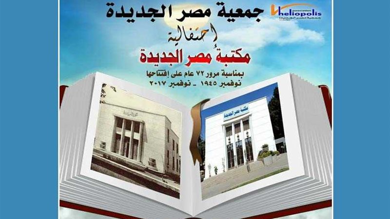 فى عيدها الـ72...