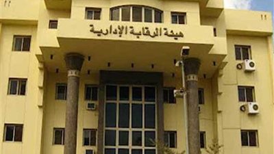 الرقابة الإدارية تلقي القبض على رئيس أمناء المعادي التعليمية