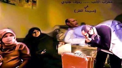 صيحة الفقر :