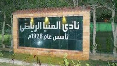 حرب الشائعات تشعل الصراع بانتخابات نادي المنيا