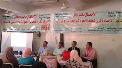 إحياء ذكرى اليوم العالمي للحوادث بالدلنجات‎