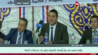 علشان تبنيها تبعث رسالة تأييد للرئيس السيسى بمؤتمر جماهيرى حاشد بالشرقية