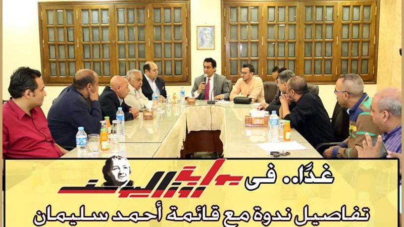 قائمة أحمد سليمان