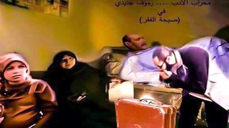 صيحة الفقر :