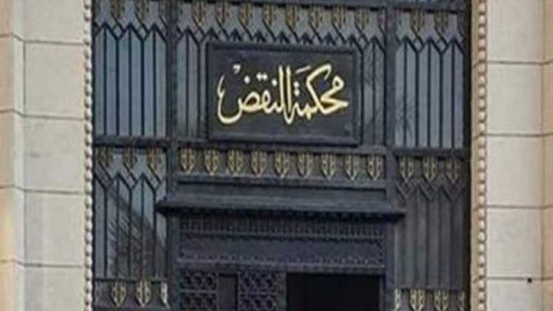 النقض توجل طعون المتهمين