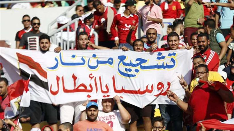 الجماهير المصرية