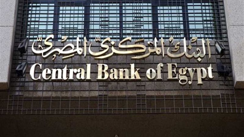 المركزي يبقي على