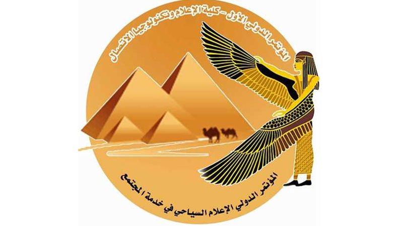 غدا.. مؤتمر الإعلام