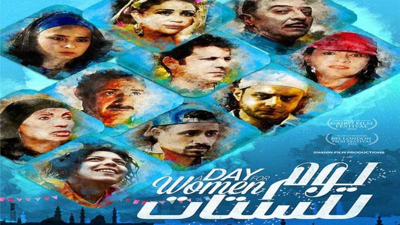 قومي المرأة  يهنئ