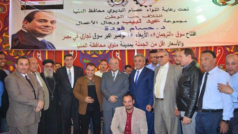 محافظ المنيا يفتتح